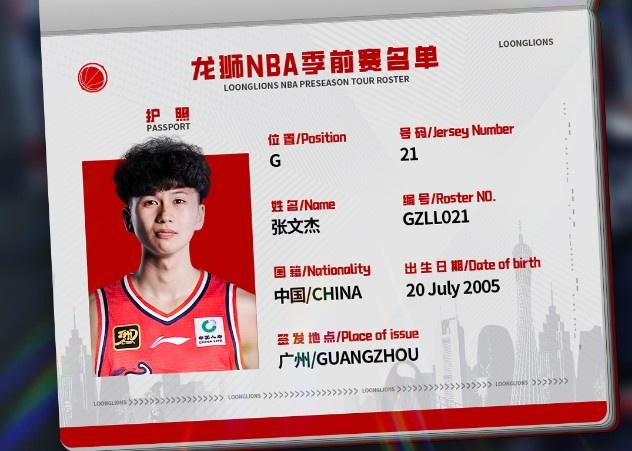 察球员, 这次外训将