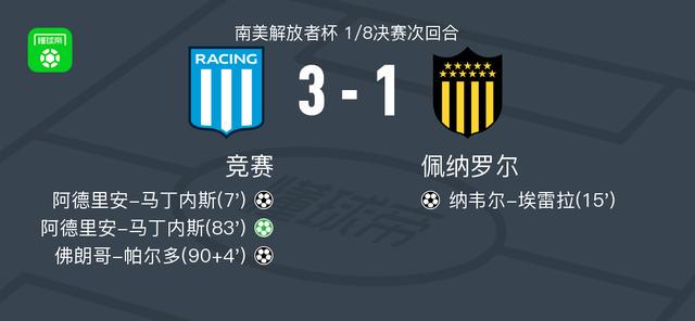 完成个人本, 南美解放者