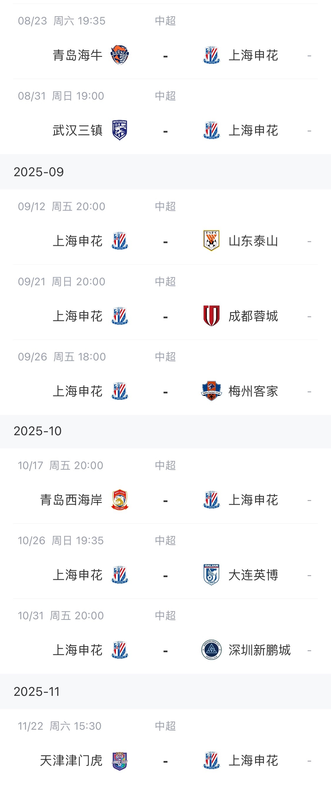 将客战蓉城, 地狱赛程